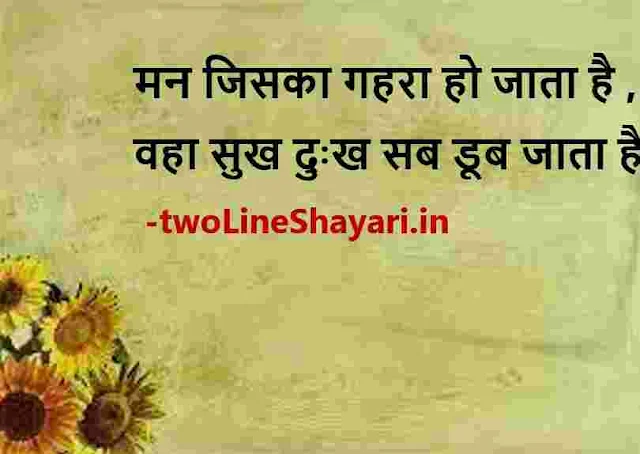 safalta ki shayari pics, safalta ki shayari picture, safalta ki shayari pictures