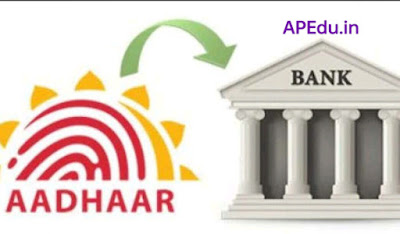 Explanation of how to check bank balance with Aadhaar now.