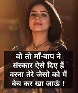 girls attitude status || girls attitude shayari image