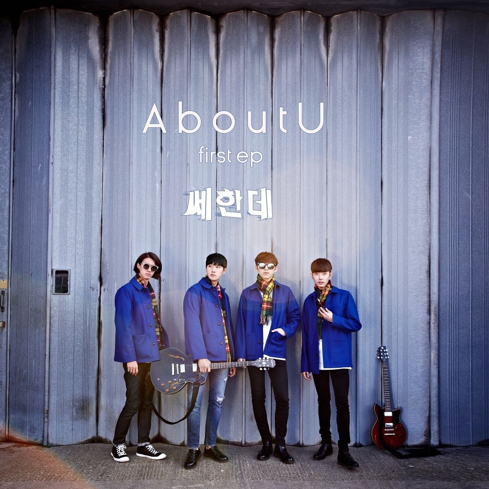 Album AboutU - AboutU (2018)