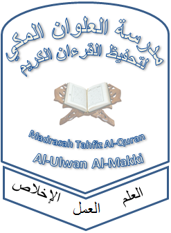 Madrasah Tahfiz Al-Quran Al - Ulwanul - Makki