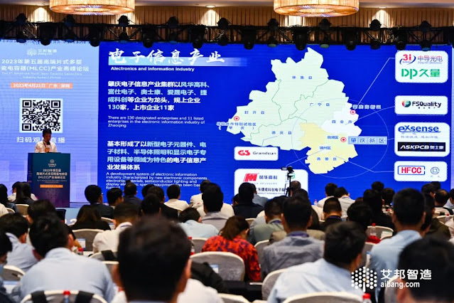 The image was presented at the 5th High end Chip Multilayer Ceramic Capacitor (MLCC) Industry Summit Forum in 2023, where investment environment promotion was conducted by Zhaoqing investment representatives.