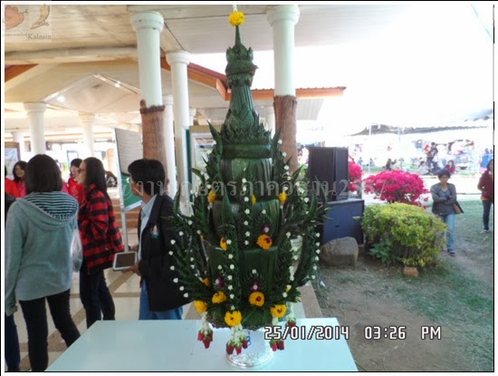 'งานเกษตรภาคอีสาน ขอนแก่น 2557