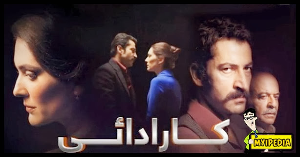 karadayi urdu dubbed turkish drama on urdu1
