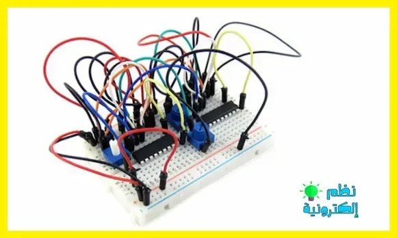 مميزات لوحة التجارب Breadboard