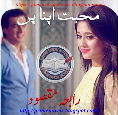 Mohabbat apna pan novel pdf by Rabia Maqsood