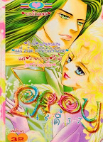 การ์ตูนสแกน Lady เล่ม 37