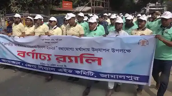 জামালপুরে আইনগত সহায়তা দিবস পালিত