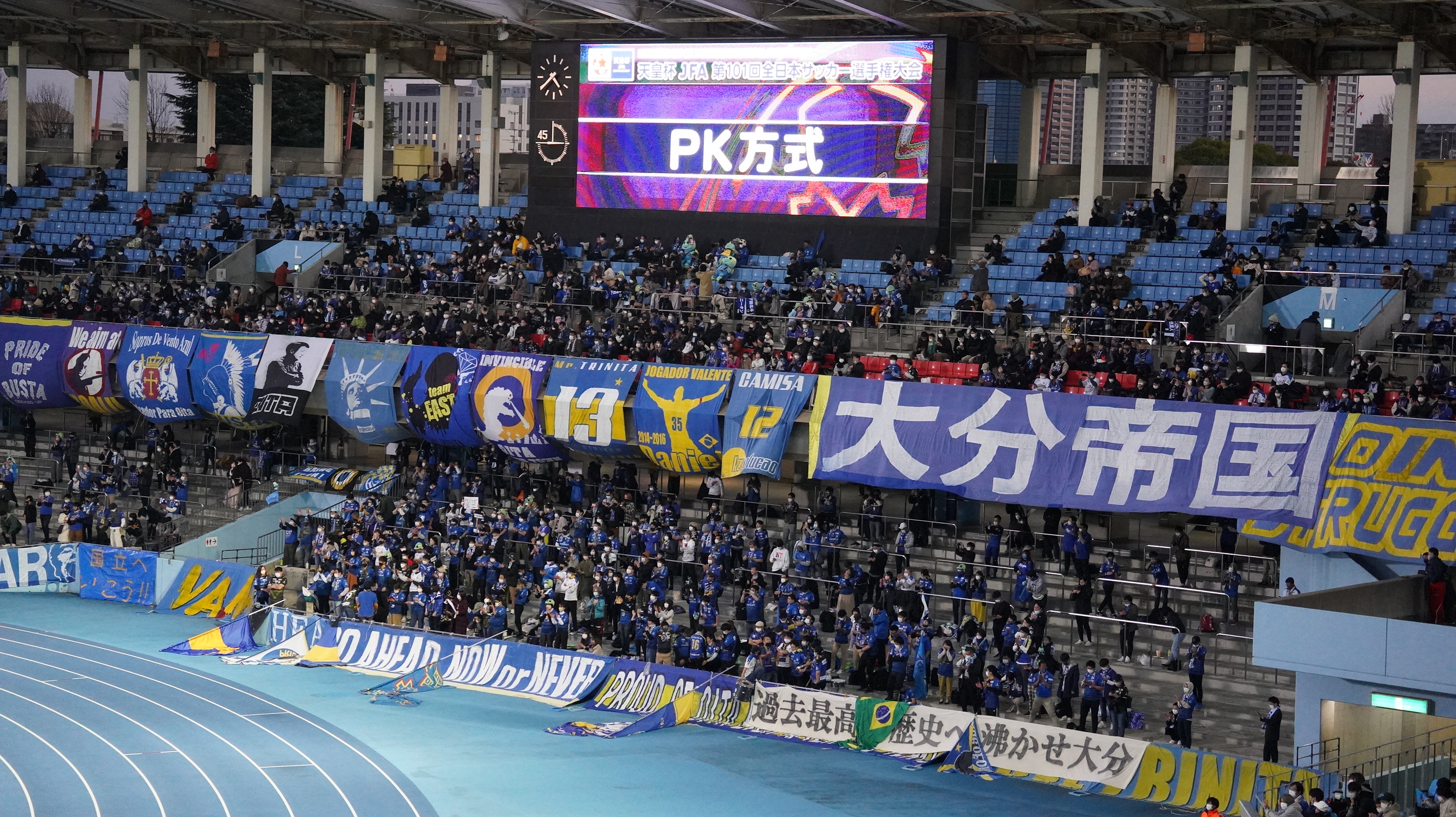 驚きの値段 天皇杯 大分側 その他 サッカー フットサル 8 078 Laeknavaktin Is