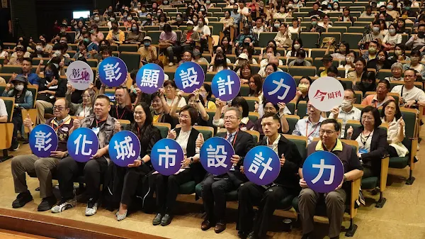 ▲為迎接10月盛大登場的「2025臺灣設計展在彰化」，彰化縣政府今(23)日在彰化演藝廳舉辦《彰顯設計力》2025彰化城市設計力論壇，吸引上百位來自產官學界、設計圈人士及民眾共襄盛舉。（記者林明佑攝）