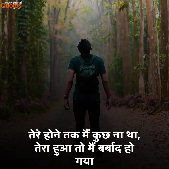 Sad Shayari In Hindi