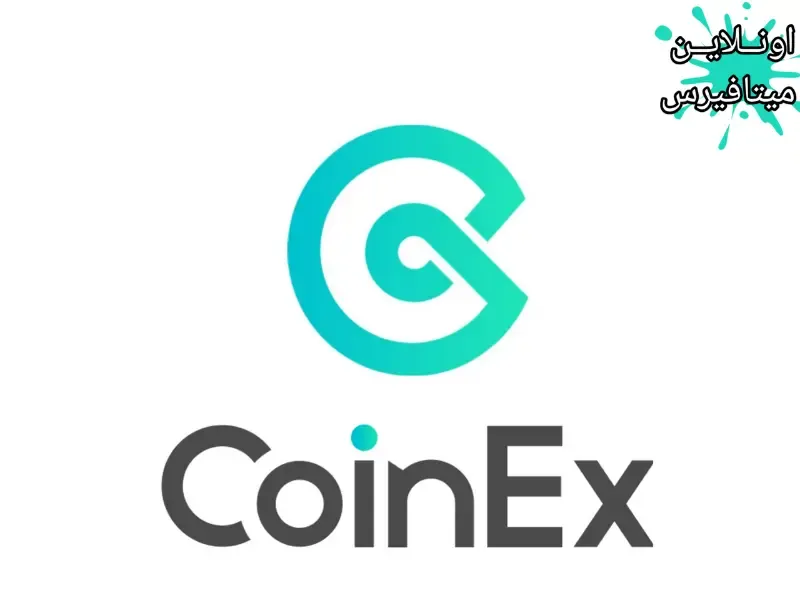 شرح منصة coinex بالتفصيل مع دليلك الكامل 2023