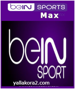 ترددات قنوات بي إن سبورت ماكس عالية الوضوح  Max1,Max2, Max3 bein sport HD