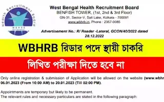 WBHRB Reader Recruitment In Nursing College 2023