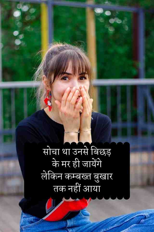 funny quotes images in hindi