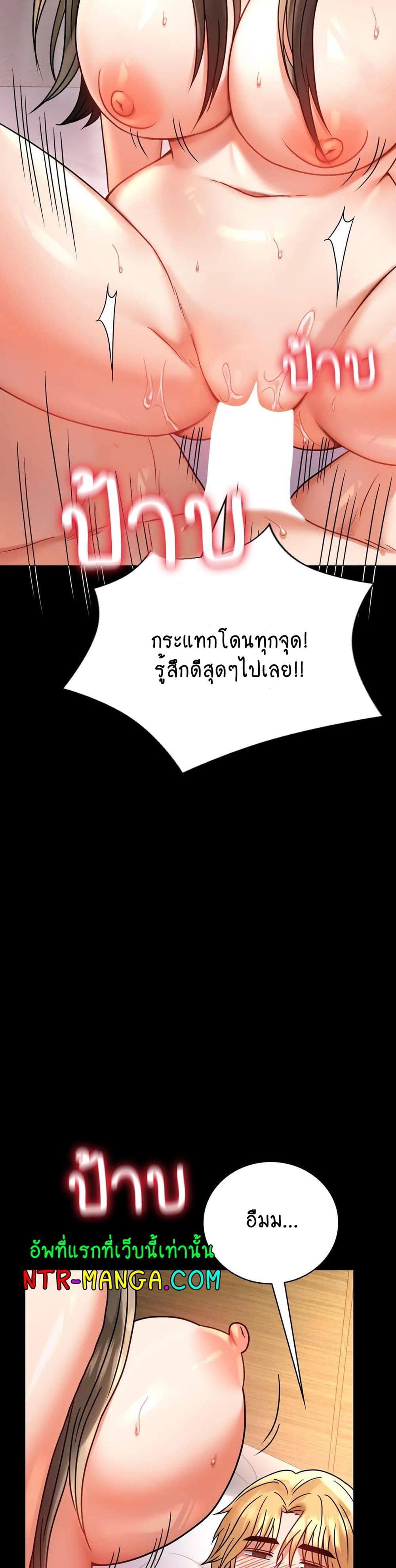 iLLiciTLove ตอนที่ 49