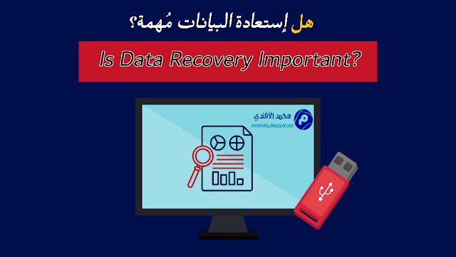 ?Is Data Recovery Important