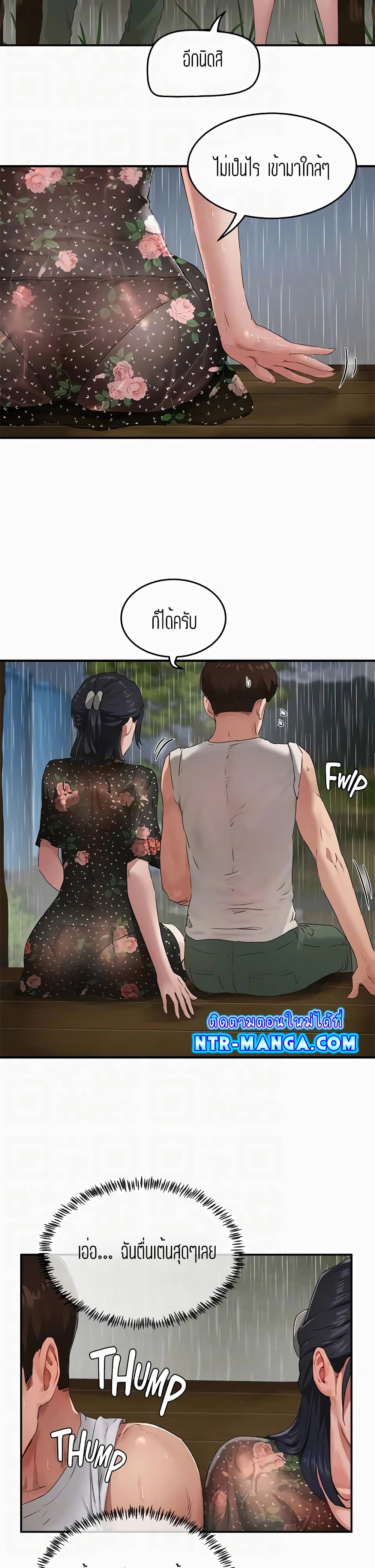 In the Summer ตอนที่ 30