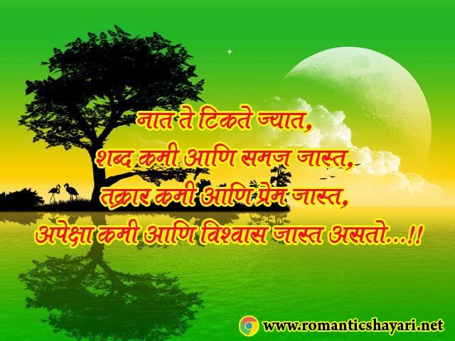 Marathi shayari मराठी शायरी || Shayari Marathi Shayari शायरी  मराठी