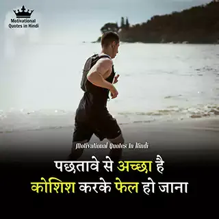 2 lines motivational quotes in hindi, motivation status hindi 2 line, motivational quotes in hindi 2 lines, sandeep maheshwari motivational lines, motivational quotes hindi 2 line, one line status in hindi motivational, heart touching motivational lines in hindi, motivation line in hindi status, motivational quotes in hindi one line, motivational one line quotes in hindi, motivational lines in hindi for students, some motivational lines in hindi, one line thoughts on success in hindi