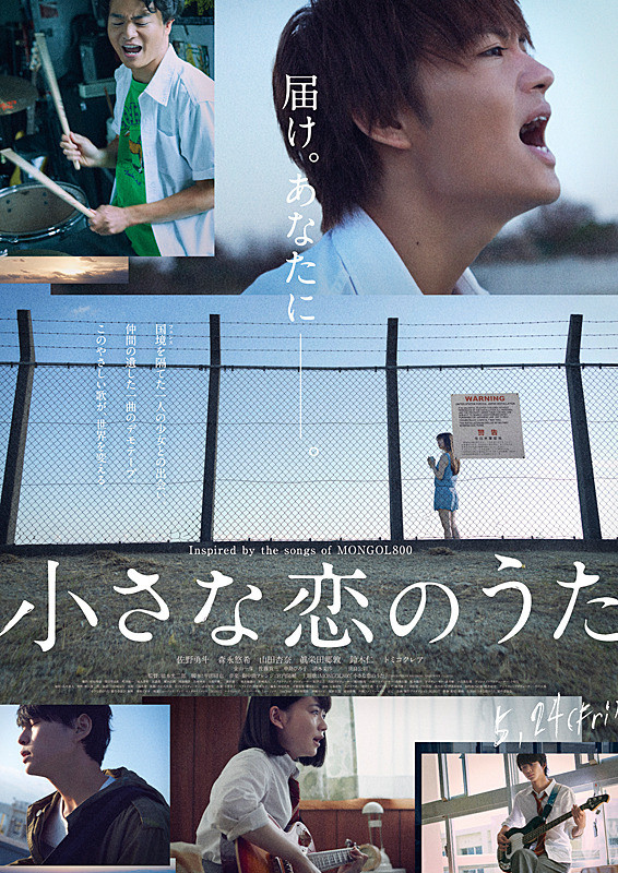 Sinopsis Little Love Song / Chiisana Koi no Uta (2019) - Film Jepang