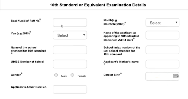 Enter 10th Seat number / Roll no / Hall Ticket number .