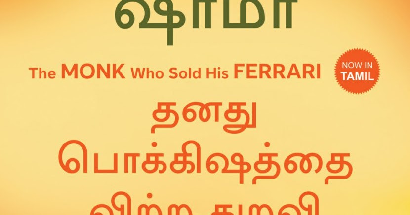 The Monk Who Sold His Ferrari Tamil Tamil Pdf World