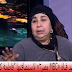 عاجل : بلاغ ضد قناة «MBC مصر2» لاستضافتها “فاطمة كشري”