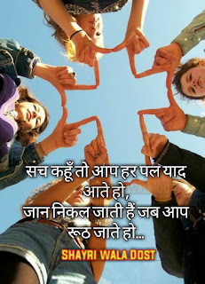 Best plus Friendship shayari in hindi|फ्रेंडशिप शायरी इन हिंदी