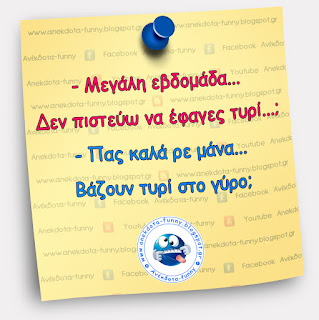 Μεγάλη εβδομάδα