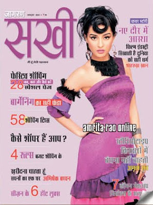 Amrita Rao on Sakhi Magazine
