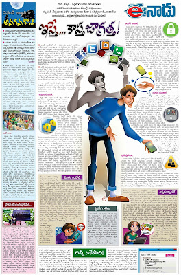 telugu technology,తెలుగు,jstelugutech,santhosh jami,jami santhosh,telugu articles,telugu news,eenadu,epaper,magazine,etc.,