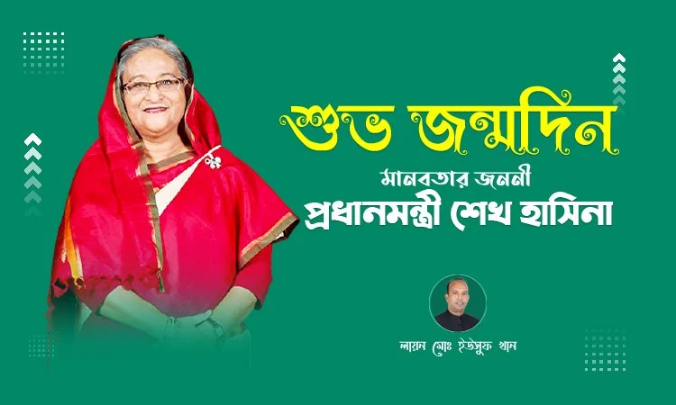 Sheikh Hasina Birthday Pics - Sheikh Hasina Pics Download - Sheikh Hasina Pics Drawing - Sheikh Hasina Pics 2023 - sheikh hasina pic - NeotericIT.com