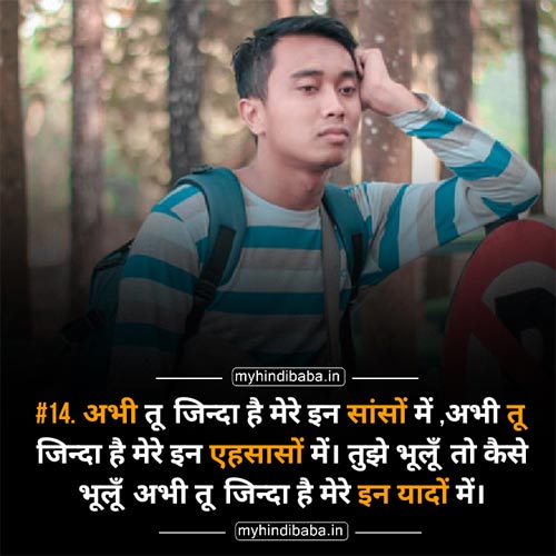 yaad shayari hindi