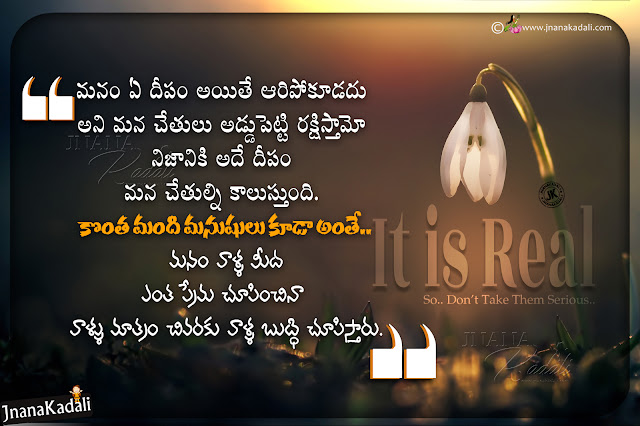 telugu quotes, nice words on life in telugu, daily telugu motivational quotes, best words about life in telugu, respect quotes messages in telugu