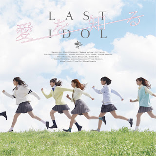 (5.20 MB) Download Lagu Last Idol - Saigo no Sentakushi Mp3