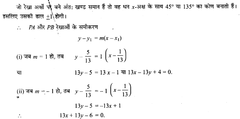 Solutions Class 11 गणित-II Chapter-10 (सरल रेखाएँ)