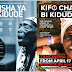 Filamu 2  ‘Maisha ya Bibi Kidude’ na ‘Kifo cha Bibi Kidude’ kuanza kuoneshwa Dar na Zanzibar