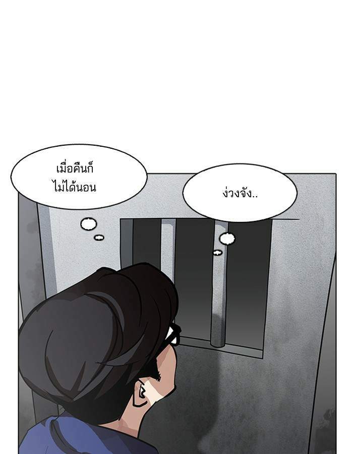 Lookism ตอนที่ 181