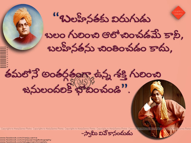 Swami Vivekananda quotes, best Swami Vivekananda Motivational Sayings, swami vivekananda png images Free downoad