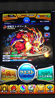 としはるブログ モンスト ランク59 恐竜王レチリード運極計画