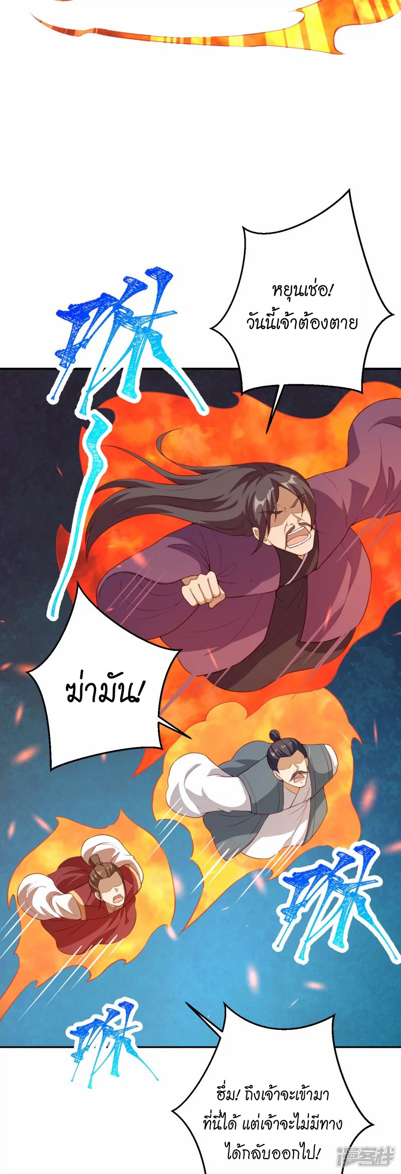 Against the Gods อสูรพลิกฟ้า ตอนที่ 401