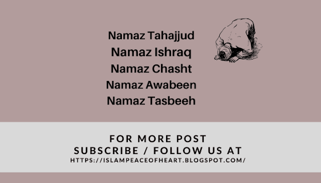#Benefits Of Nafil Namaz - Islam Peace Of Heart