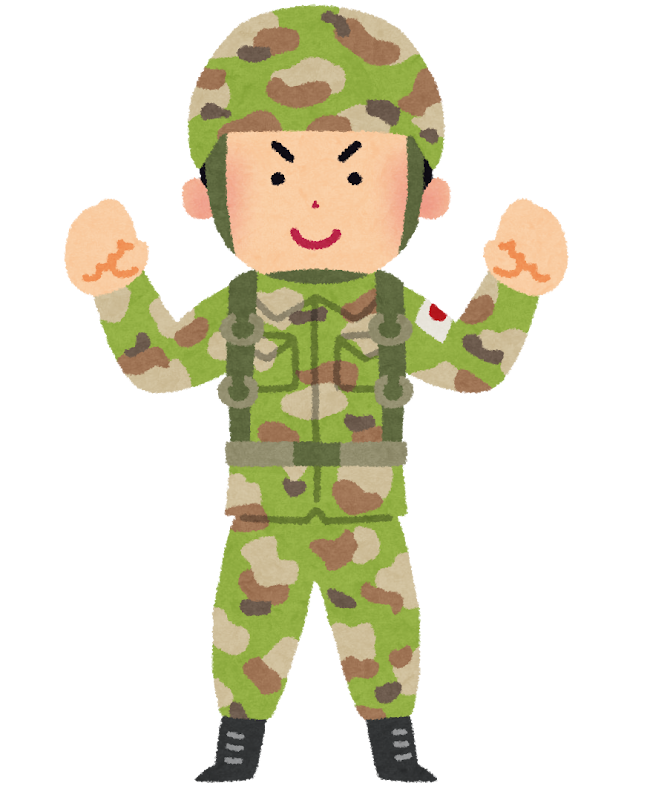 陸上自衛隊員のイラスト 男性 かわいいフリー素材集 いらすとや 陸上自衛隊員のイラスト 男性 かわいいフリー素材集 いらすとや