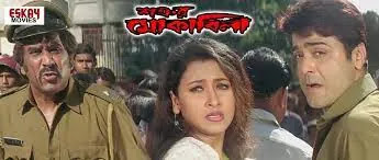 শত্রুর মোকাবিলা বাংলা ফুল মুভি  ।। Shatrur Mokabila bangla full movie download