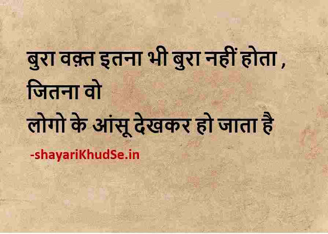 life quotes in hindi 2 line pic, life status images in hindi