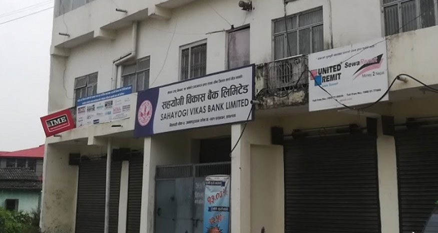 sahayogi Bikas Bank