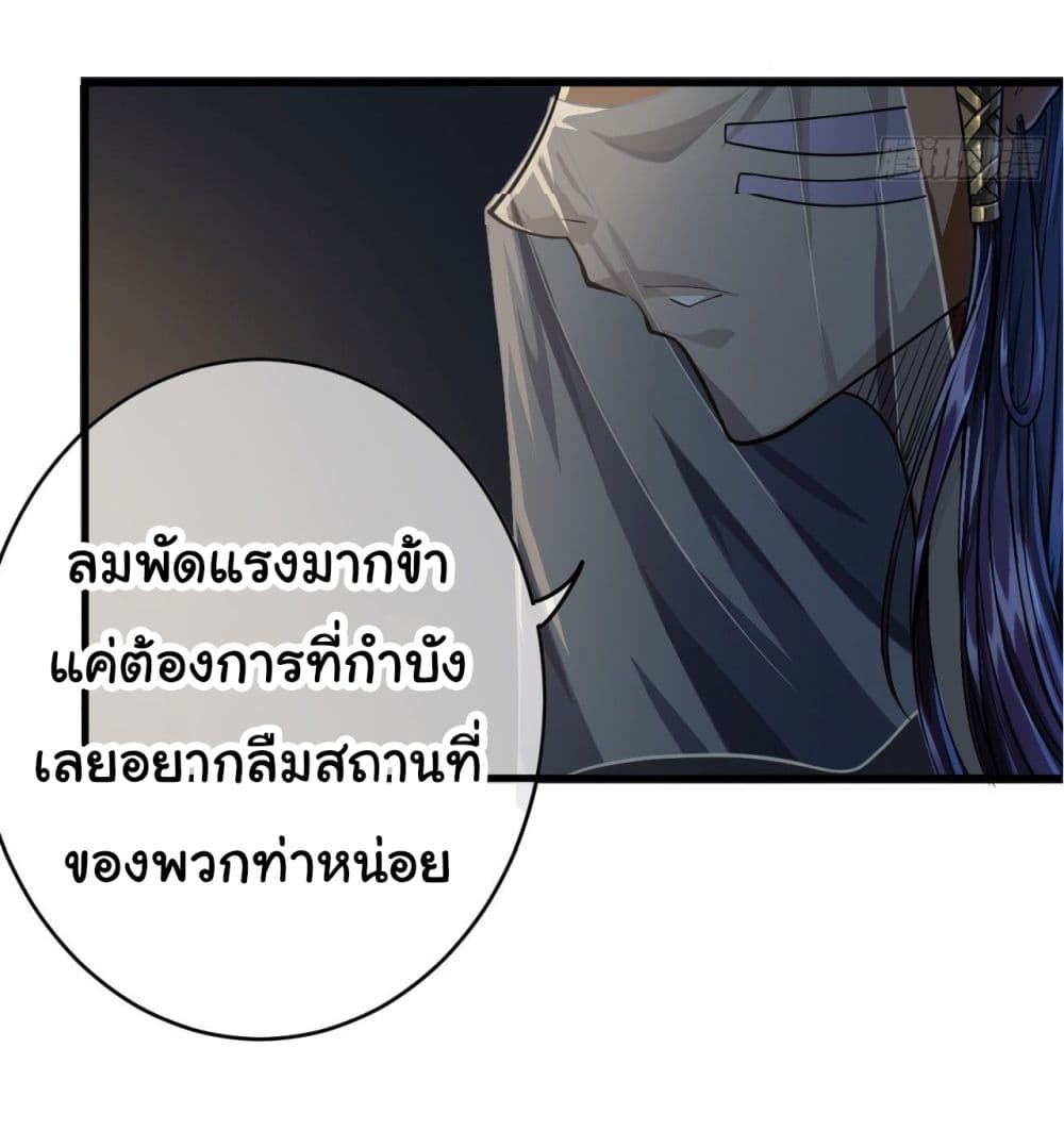 Demon Emperor ตอนที่ 11