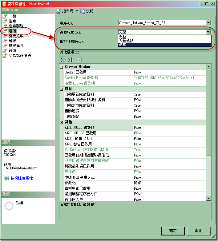 04_切換為「簡單復原模式」