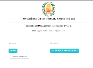 EMIS - TC தயாரித்தல் பணி - செய்யவேண்டியது, தவிர்க்க வேண்டியது - ஆலோசனைகள்  